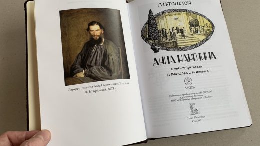 Известные цитаты и выражения из книги «Анна Каренина» Льва Толстого