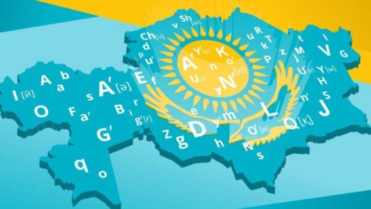 Введение латиницы в казахский алфавит